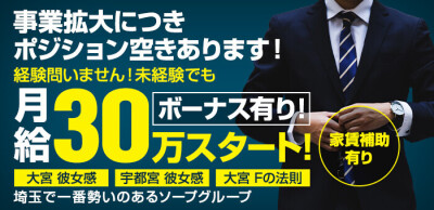 神奈川のソープ求人【バニラ】で高収入バイト