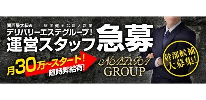 Lunediaのメンズエステ求人情報 - エステラブワーク神奈川