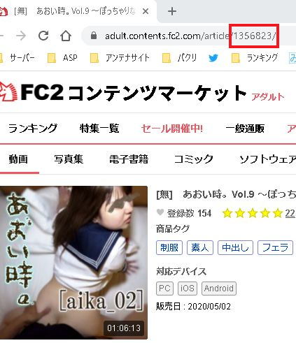 FC2で有名な♥️マイコのえっちな思い出♥️はAV女優の佐野史奈（沢本美智） - 有料アダルトサイト比較＆まとめ2024年版