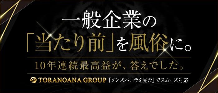 天神の風俗求人【バニラ】で高収入バイト