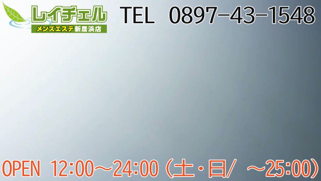 広末ねね：レイチェル 新居浜店 - 新居浜/メンズエステ｜駅ちか！人気ランキング