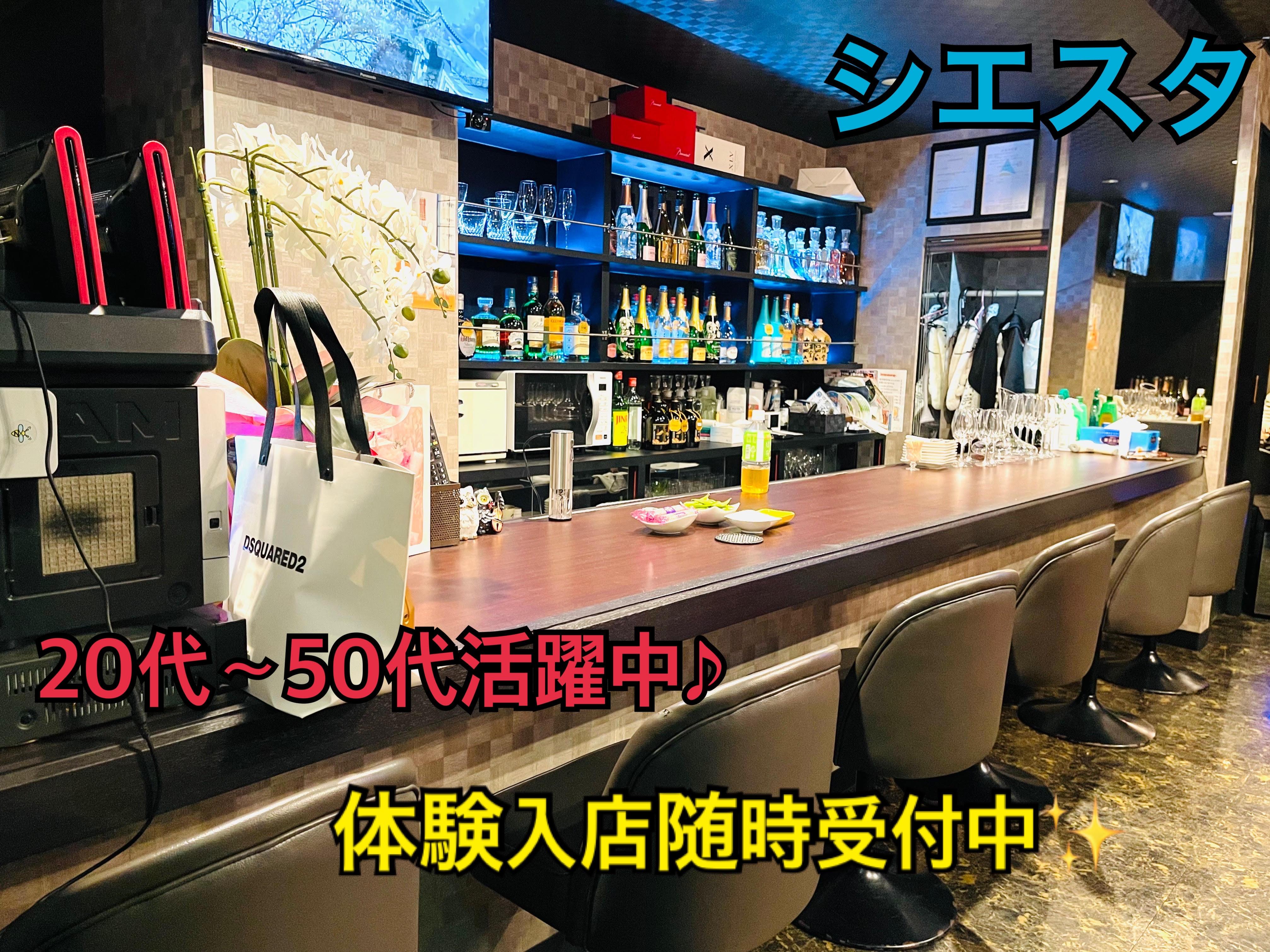 Girls Bar Regene(ガールズバーリジェネ) -