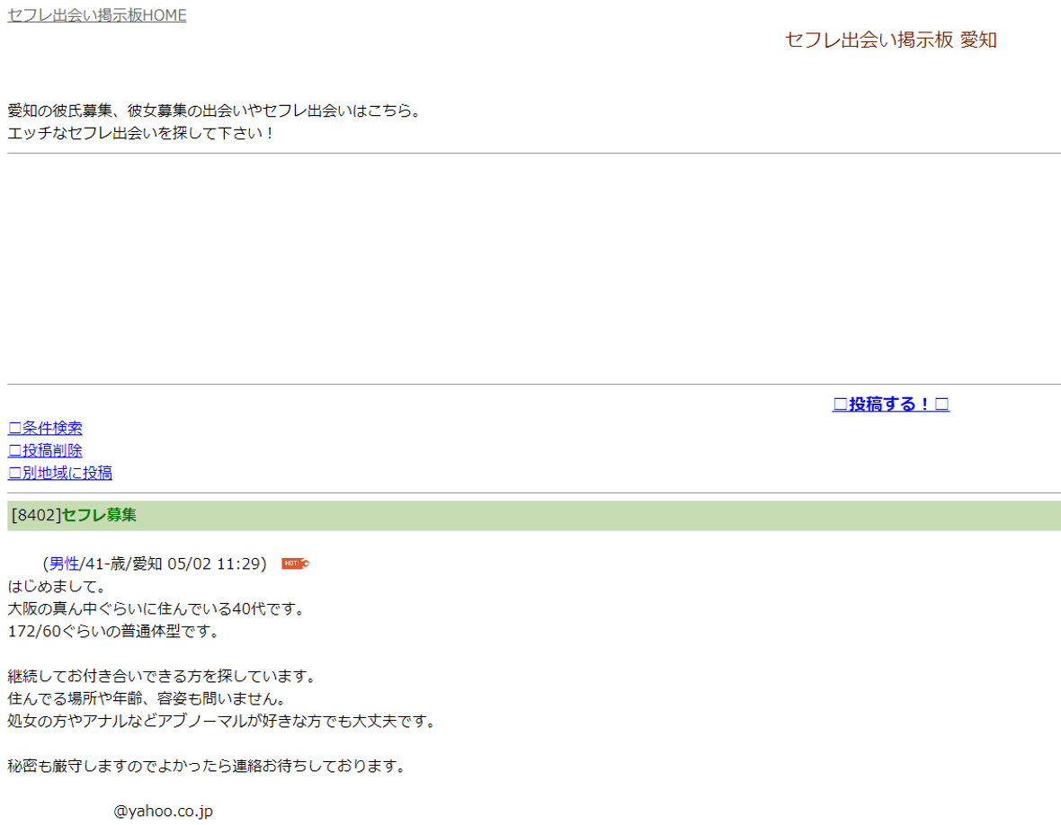 中高生のネット書き込み調べてみたら…学校名や氏名・顔画像の公開１０００人超、援助交際の募集も : 読売新聞