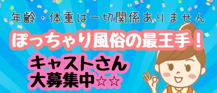 託児所あり - 仙台のエステ求人：高収入風俗バイトはいちごなび