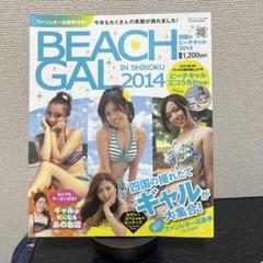 ☆BEACH GAL 四国のビーチギャル 2014