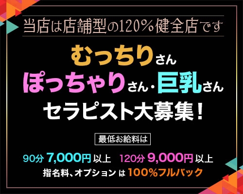 公式】Etoile Spaのメンズエステ求人情報 - エステラブワーク東京