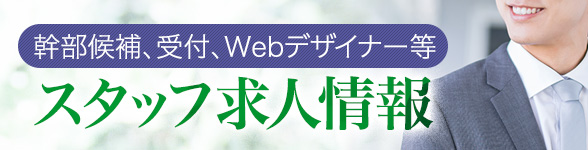 ラブメイト (新居浜、四国中央)（新居浜 デリヘル）｜デリヘルじゃぱん