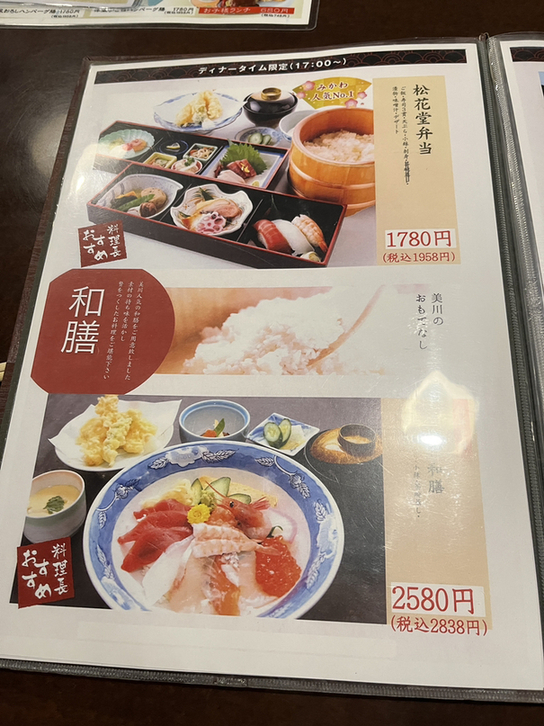 熊谷市】残念・・・。熊谷市小島にある「旬菜茶房みかわ 熊谷本店」が閉店していることがわかりました | 号外NET