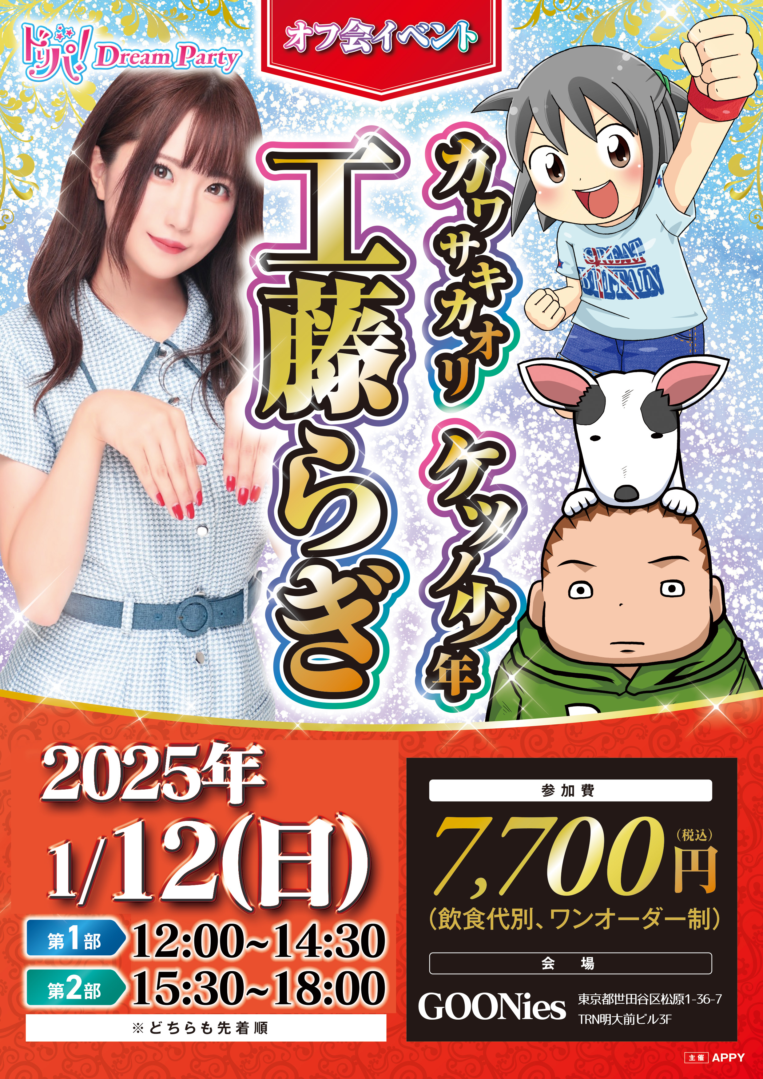 漫画パチスロパニック7 2021年5月号（2021.4.7発売） - 株式会社ガイドワークス