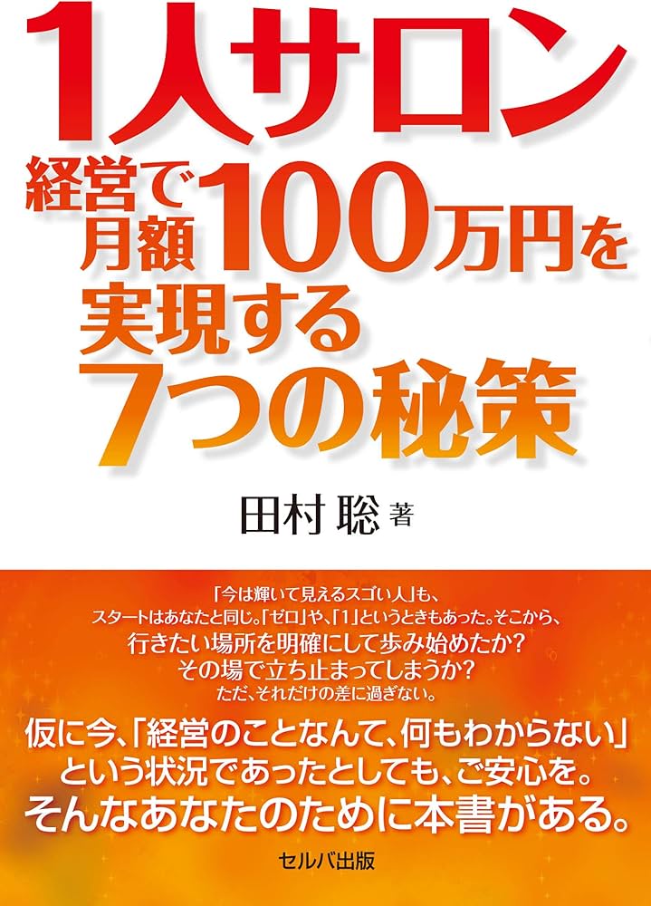 理容カットサロントップ中條 - 北足立郡伊奈町大字小室