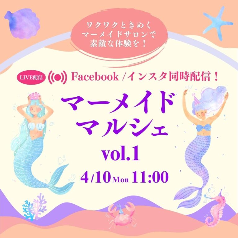 トップページ - 日本マーメイド協会/Japan Mermaid Association