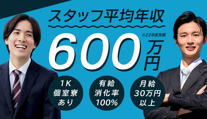 神奈川風俗の内勤求人一覧（男性向け）｜口コミ風俗情報局