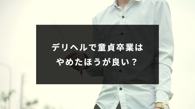 巨根すぎる俺。歴戦風俗嬢でも「ムリ。」と言われ、獣人風俗嬢で童貞を卒業する。【ゆろり屋】 - 無料エロ漫画イズム