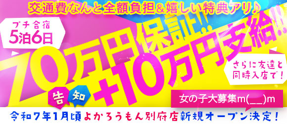 福岡の大人の話】よかろうもんグループとリップスグループ | マカオのカジノと観光関連のお客様を完全サポート!!