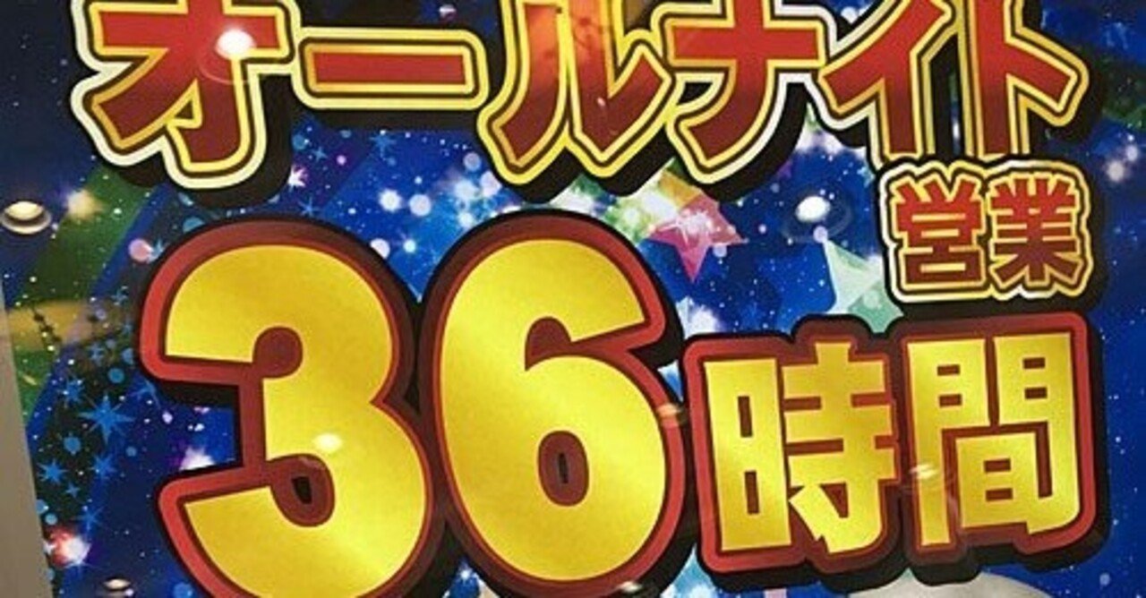 三重県】5月4日(土) パチンコスロットイベント取材まとめ - スロパイ