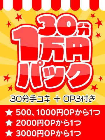 あずき／錦糸町 手コキング(錦糸町・小岩・葛西/オナクラ・手コキ)｜【みんなの激安風俗(みんげき)】