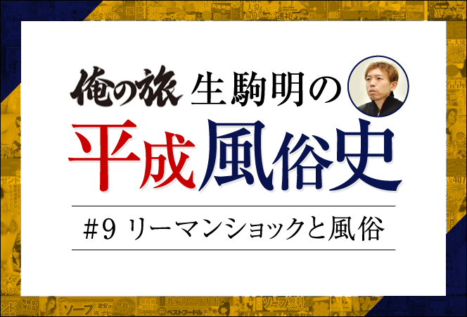 初心者必見】ソープランドのサービス料・入浴料と総額についてのまとめ