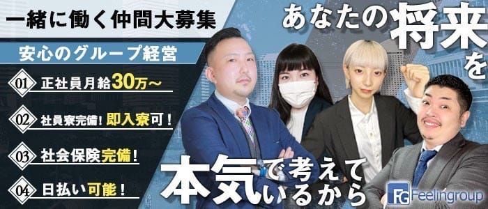 島根県の風俗ドライバー・デリヘル送迎求人・運転手バイト募集｜FENIX JOB