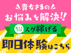 品川の風俗男性求人・バイト【メンズバニラ】