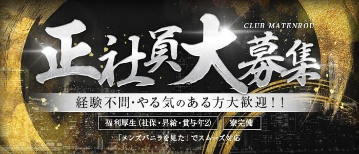 ゆりかご 小田原のメンズエステ求人情報 - エステラブワーク神奈川