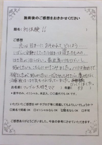 か、帰る…！」初デートを途中ですっぽかした悲しいワケ【生理体験談】｜ベビーカレンダー