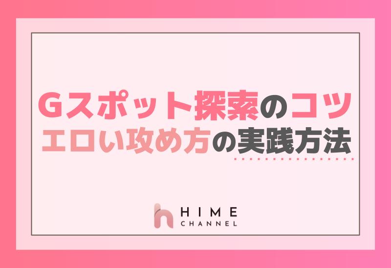 中イキのやり方・コツとは？膣イキにおすすめの体位やコツを丁寧解説【快感スタイル】