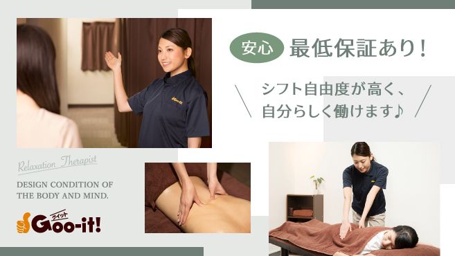 東京 錦糸町メンズエステ『Garden Spa』