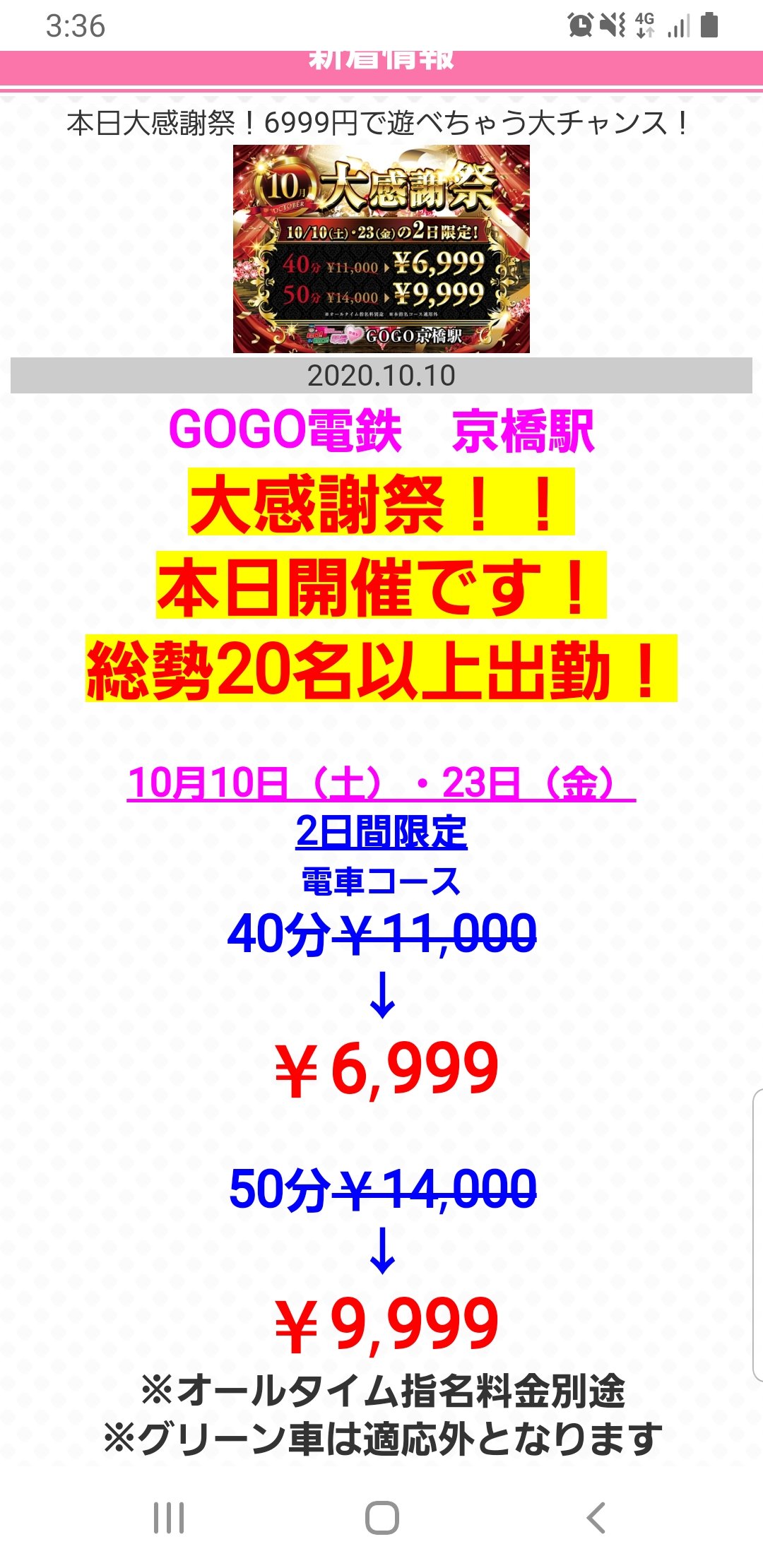 ここ知っとる？ たこ焼きや一品料理が全て 食べ飲み放題できる居酒屋🐙