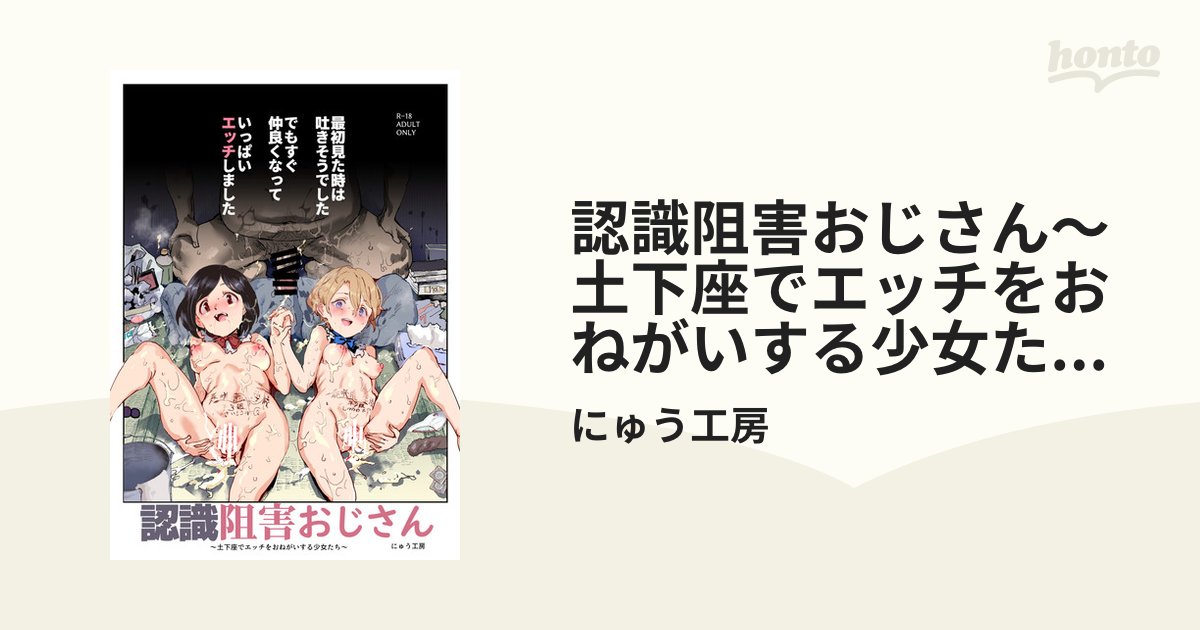 Amazon.co.jp: 女の子同士のエッチって、色々凄すぎるんだが (カゲキヤコミック) eBook