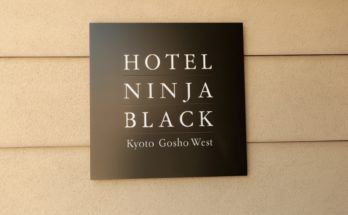 HOTEL NINJA BLACK／ホテル ニンジャ ブラック】の空室状況を確認する