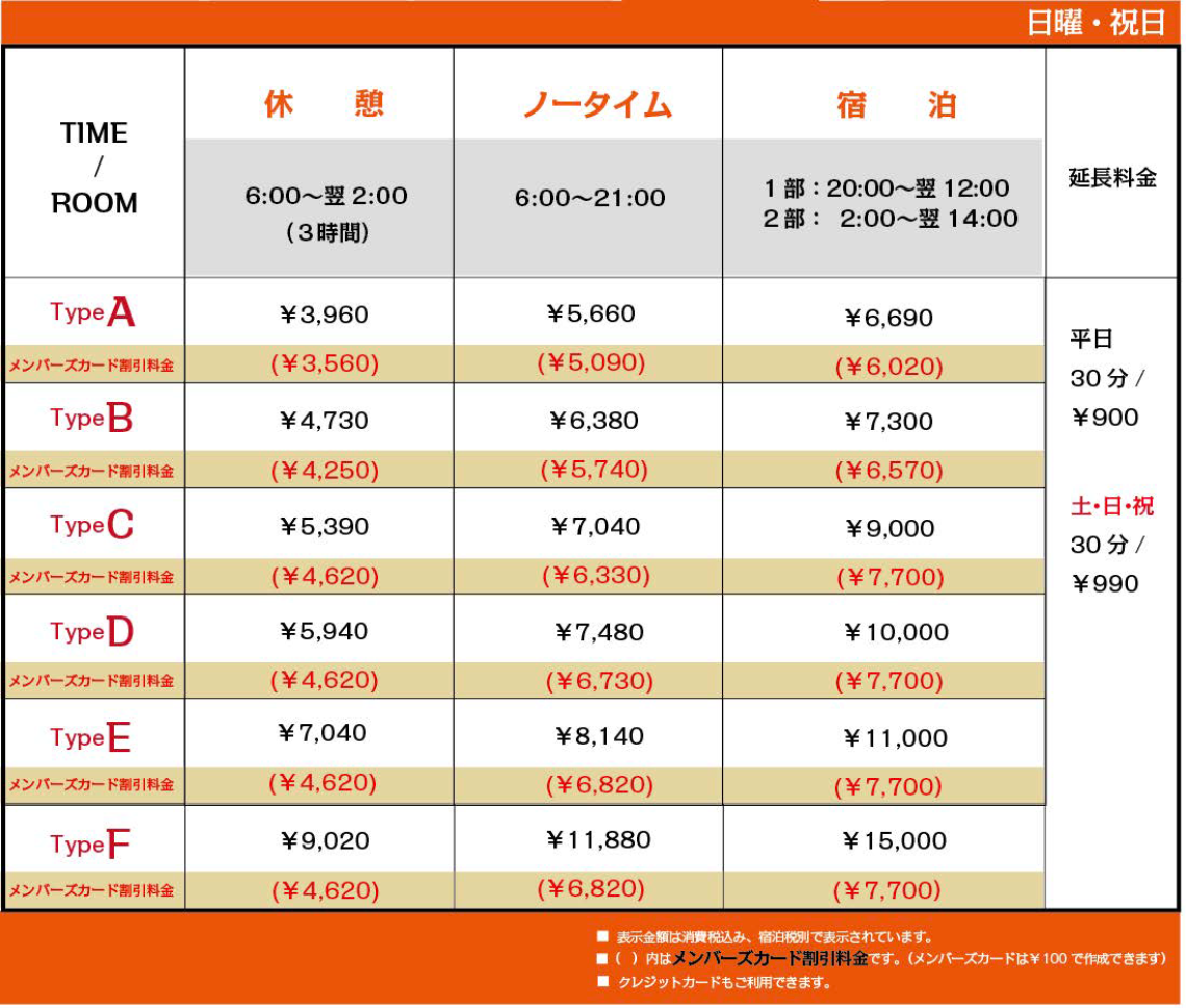 全国 ビジネス予約プラン特集 |