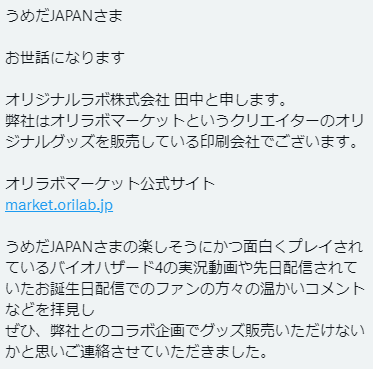 うめだjapanの顔や年齢は？嫌いや炎上などについても詳しく紹介！ - 進撃のナカヤマブログ