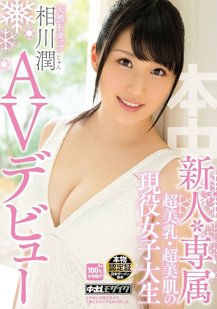 現役女子大生・菜那セシル、美乳あらわなランジェリー姿！ 「なんでそんなに肌綺麗なの」「透明感の塊」 |