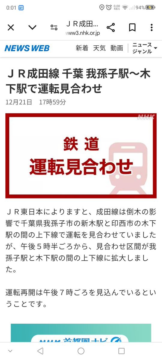 千葉駅から東京駅まで約25分！「成田エクスプレス」東京駅方面乗り方ガイド | JRE MALL