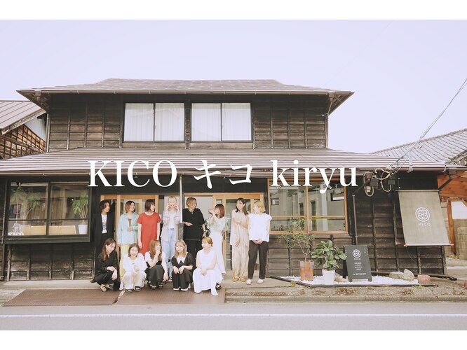 美容院】KICO -キコ- 【桐生美容室】（桐生・みどり・館林）|BIGLOBEヘアサロン検索