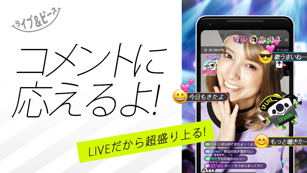 GALAXY LIVEの安全性は？エロチャットアプリの評価まとめ |