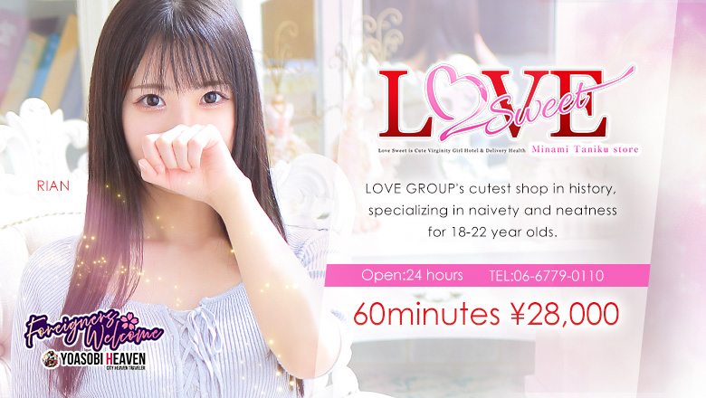 美艶【ミエン】（LOVEミナミ谷九店）の2024年11月のヒメログ｜関西 カクブツ｜もうダマされない風俗情報サイト人気風俗店ランキング