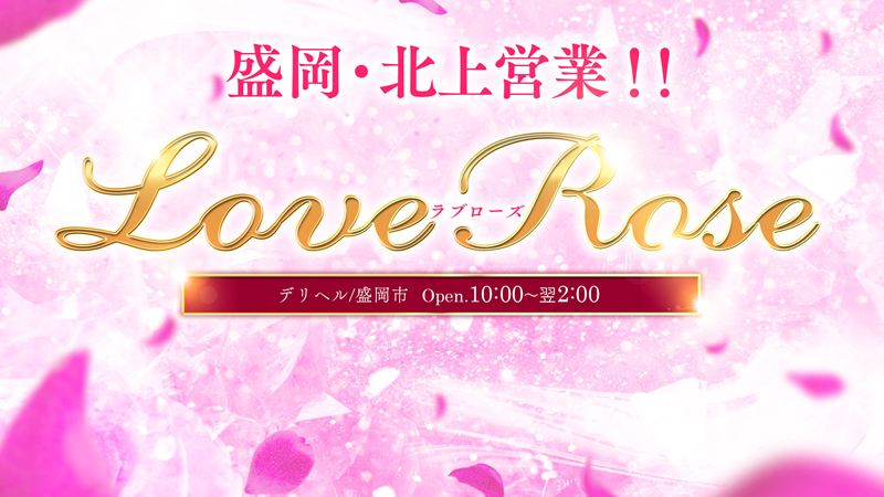 LOVE横浜店(Iグループ)｜横浜発 デリヘル - デリヘルタウン