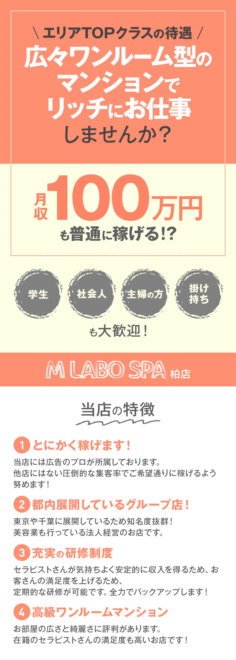 町田メンズエステ M Labo Spa (@mlabospa_m)