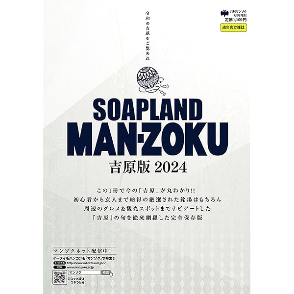 住宅街にある寿司店でMAN-ZOKU寿司ランチ！函館市美原「本吉（もとよし）」 : あなたは『おもしろマガジン』