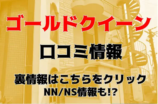 東京・新宿のソープを人気9店に厳選！NS・NN・無制限発射・亀頭責めの実体験・裏情報を紹介！ | purozoku[ぷろぞく]