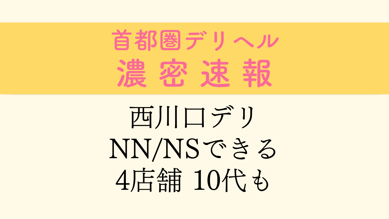 2024年NS情報】茨城・水戸のおすすめソープTOP10！NSは本当にできる？実際に体験してみた！ | otona-asobiba[オトナのアソビ場]