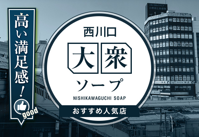 2024年NS情報】茨城・水戸のおすすめソープTOP10！NSは本当にできる？実際に体験してみた！ | otona-asobiba[オトナのアソビ場]