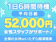 全裸の女神orいたずら痴漢電車」ひばり【 上野・御徒町:ホテヘル/即プレイ 】