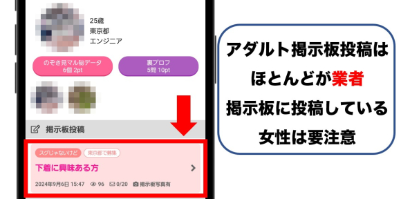 翔んで埼玉』大ヒット！に便乗して埼玉が巨乳県へ。真実なのかPCMAXで検証！ | 出会わな損！