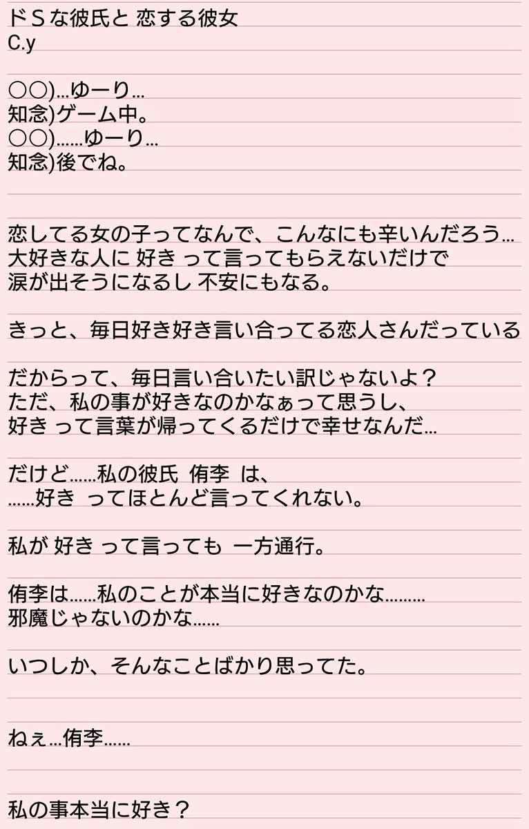 サイコパスドS彼氏による正しい電気マッサージ器の使い方講座 [つゆだく(牛☆丼子)] オリジナル -