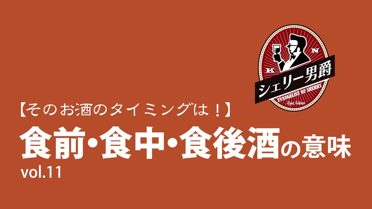 シェリー酒のおすすめ人気ランキング【2024年】 | マイベスト