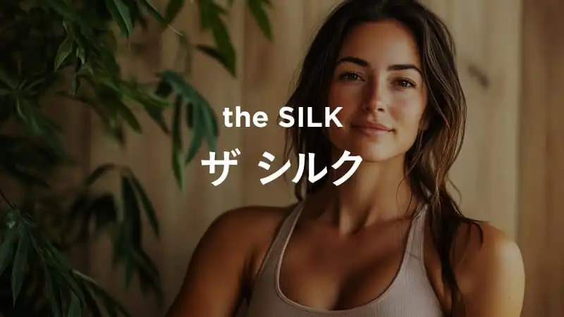 口コミで判明！the SILK（ザ シルク）の評判と他社ピラティススタジオとの違い