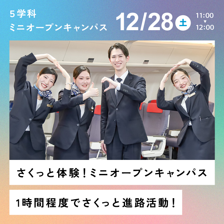 愛しのバービーガールでダンス！札幌観光ブライダル製菓専門学校の一年生チャレンジ | TikTok