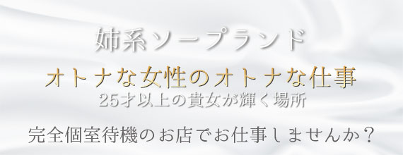 ソープランド(ソープ) 風俗求人・高収入アルバイト情報｜びーねっと